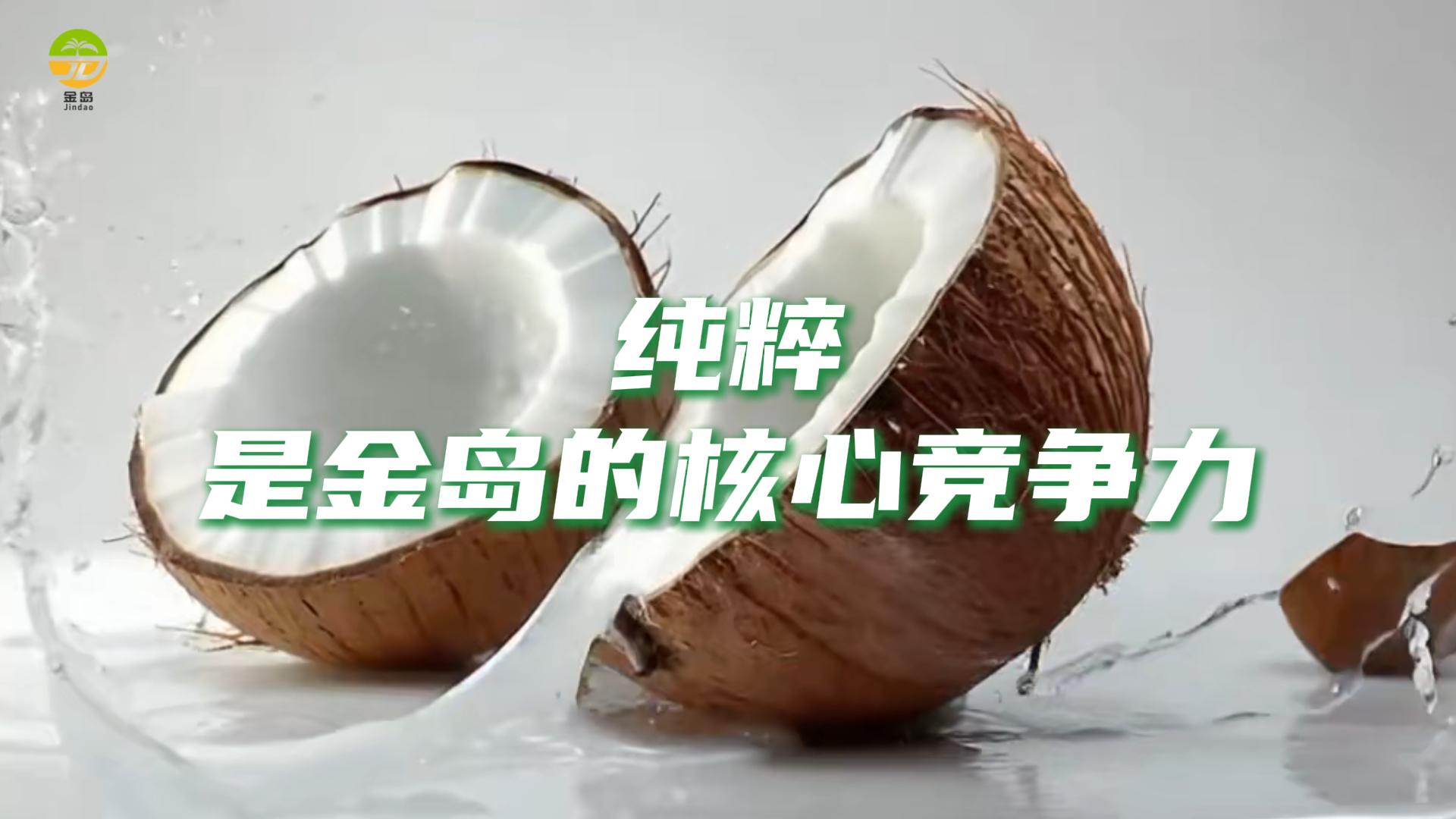 金岛优势：纯粹只是其中之一