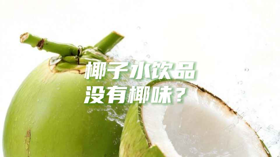 找对源头才对味！